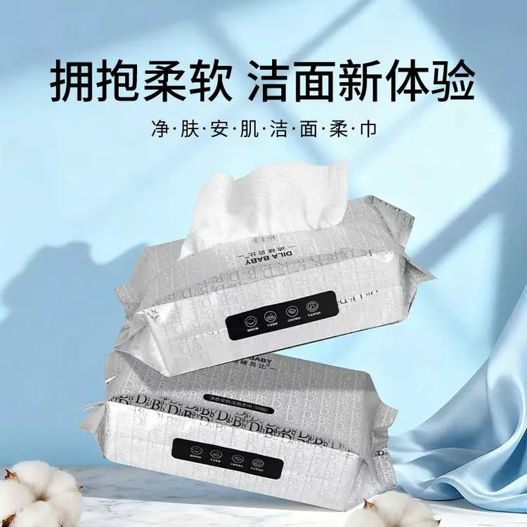 迪辣贝比净肤安肌洁面柔巾