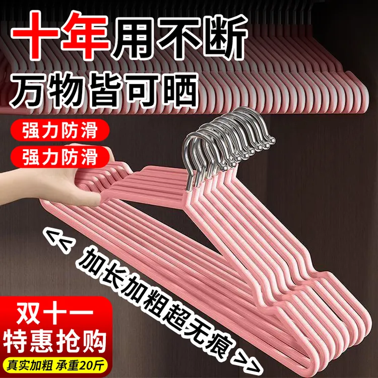 【超粗】家用成人衣架加厚加长防滑衣服架学生宿舍晾衣架粗撑子衣挂
