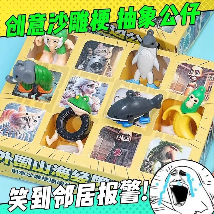 外国AI山海经洞洞乐盲盒2025新款六一儿童节礼物羊毛毡豪华版玩具