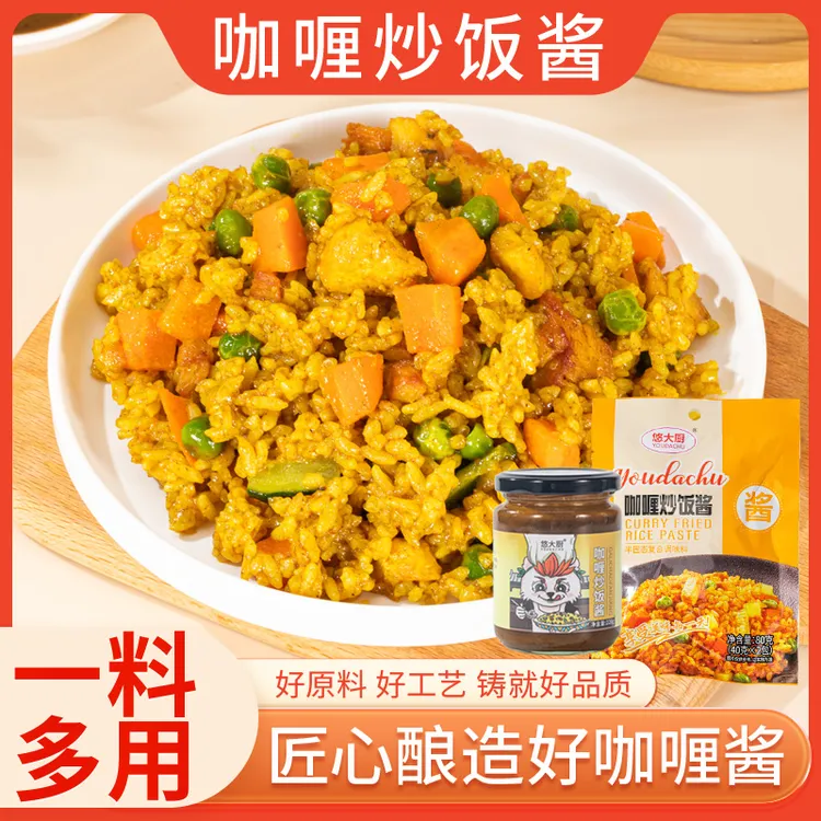 悠大厨悠大厨咖喱酱泰式火锅营炒饭调料家用商用方便微辣浓郁营养