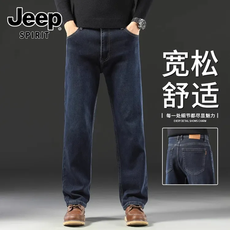 JEEPSPIRIT吉普牛仔裤男士宽松直筒冬款弹力休闲阔腿轻奢百搭裤子