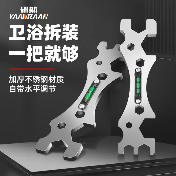 多功能卫浴扳手花洒安装淋浴曲角调平多用水电工专用工具维修配件