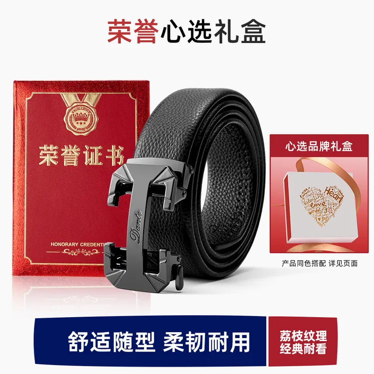 【送礼必备】Dante专柜正品男士皮带轻奢腰带自动扣裤腰带礼盒装-ks