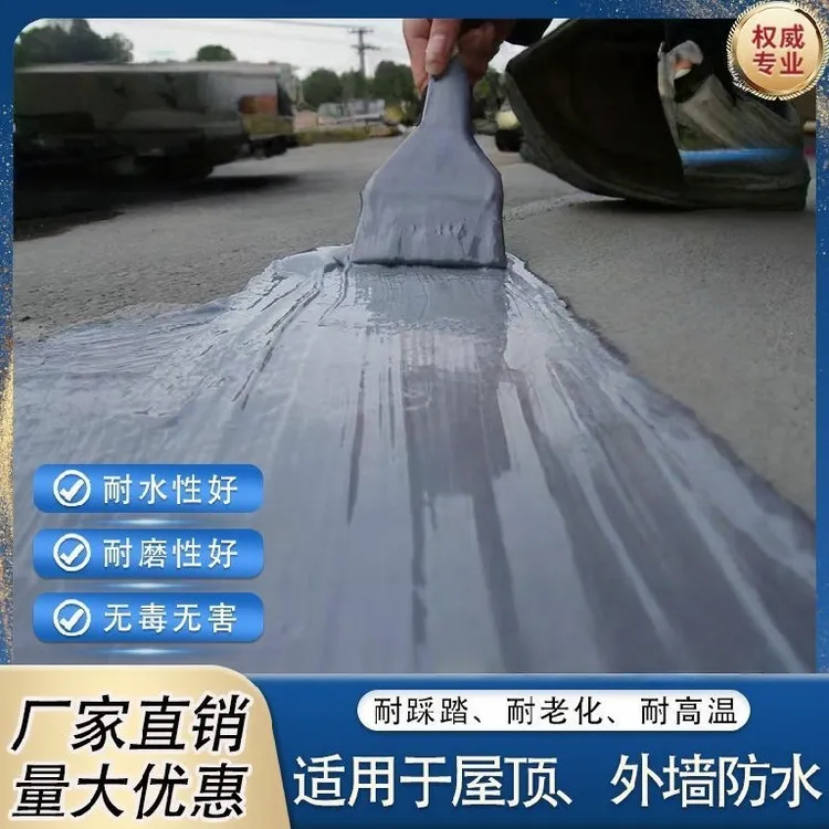 防水涂料防水补漏王屋顶漏水防水胶补漏屋顶补漏裂缝渗水堵漏神器
