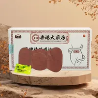 【药圣元】身体护理贴 腰部穴位贴 10贴+10粒