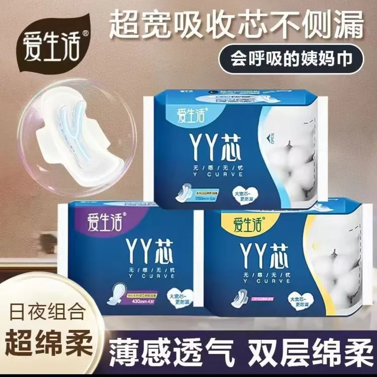 绿叶爱生活YY芯精粹卫生巾宽芯更防漏双层柔棉透气加长夜用10送一