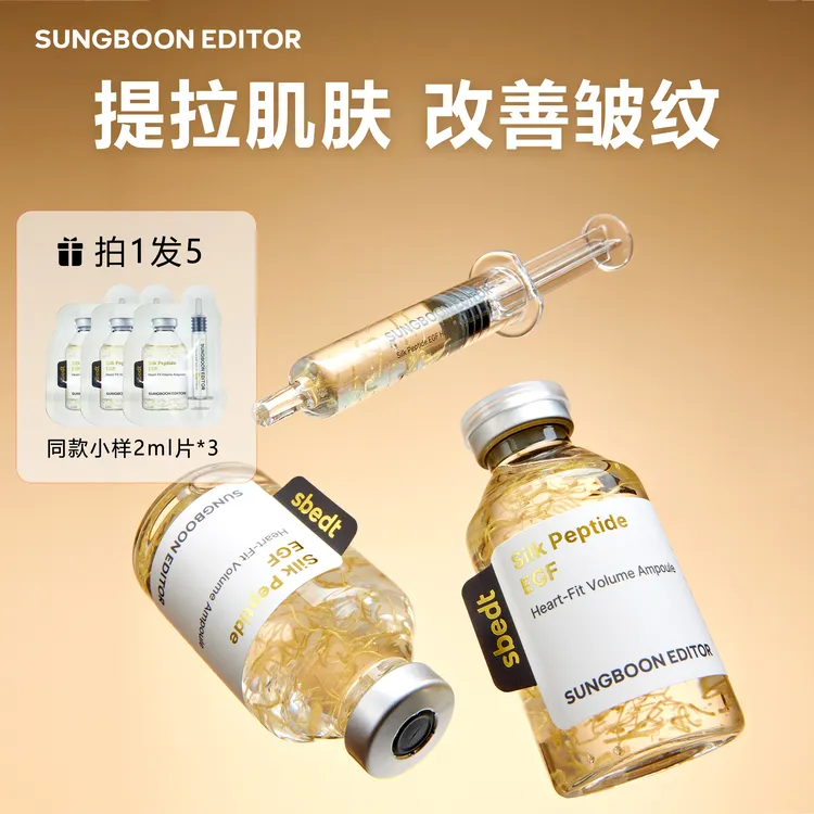SUNGBOONEDITOR丝肽心形紧致提拉抗皱水光清润补水保湿安瓶40ml-T