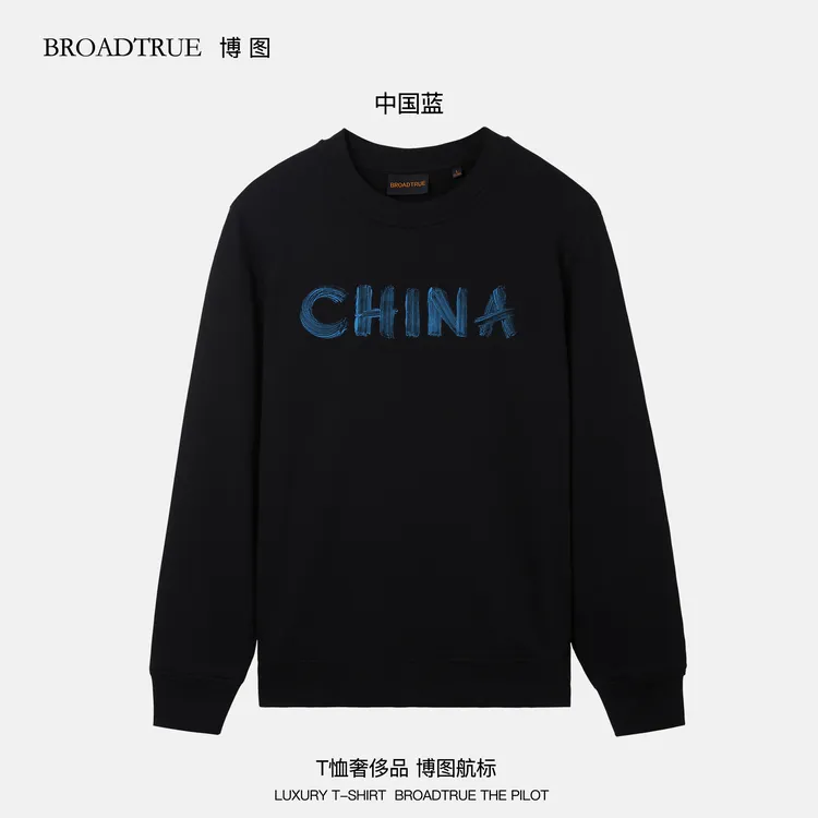 BOTU博图高奢男士新疆长绒棉双股纱印花纯棉【夜光卫衣】 中国蓝