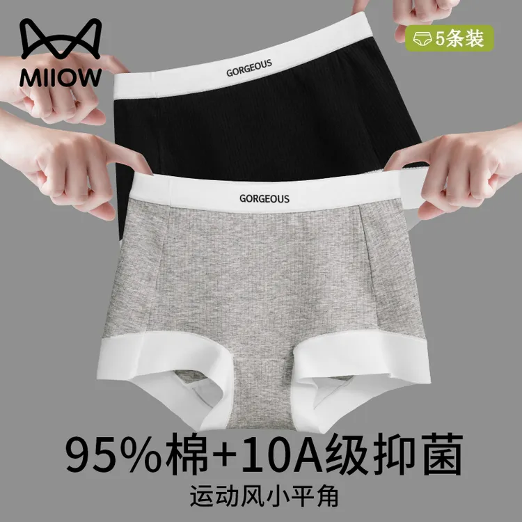 猫人A类棉内裤女无痕中腰10A抑菌裆2025新款大码包臀女生小平角裤