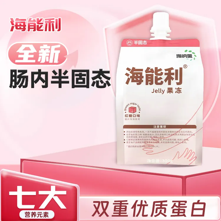 【海能利-双十一钜惠】半固态代餐-吞咽困难、胃造瘘居家营养