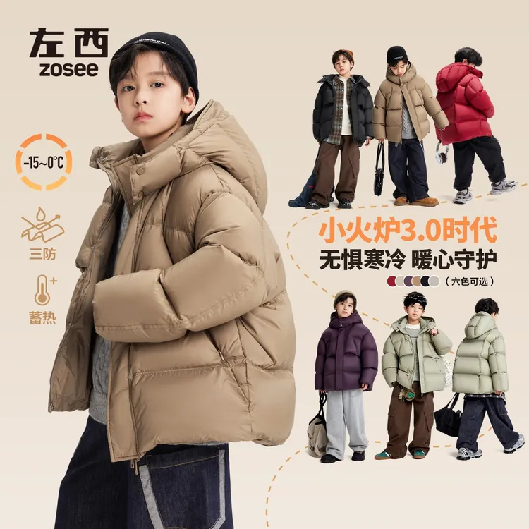 【小火炉3.0】左西童装男童羽绒服冬季保暖儿童面包服2025新外套