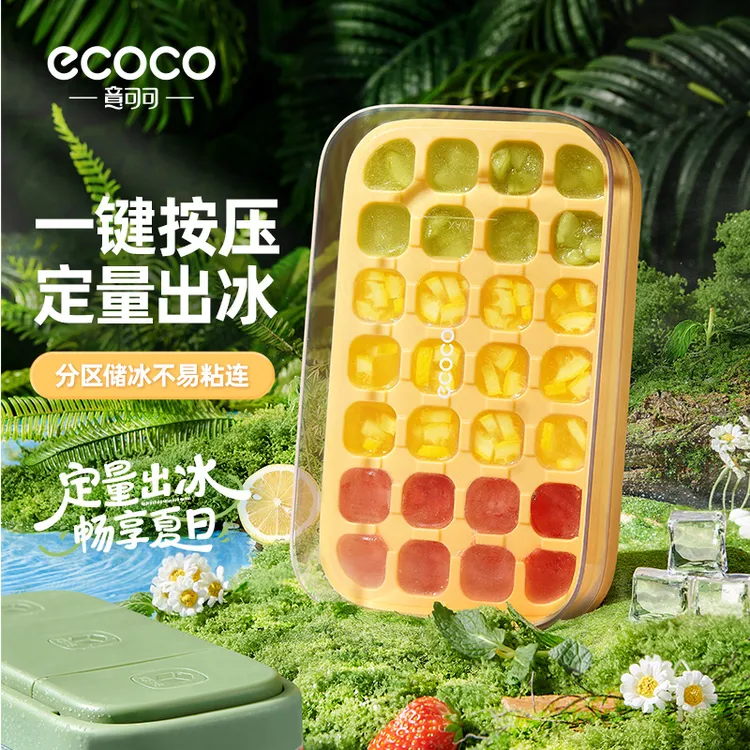 意可可冰块模具硅胶食品级按压冰格家用储冰制冰盒自制冻冰块神器