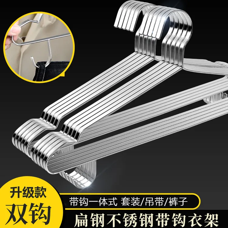 凯旺不锈钢扁钢衣架加厚8MM防滑衣挂带钩晒衣架成人衣撑晾晒裤架
