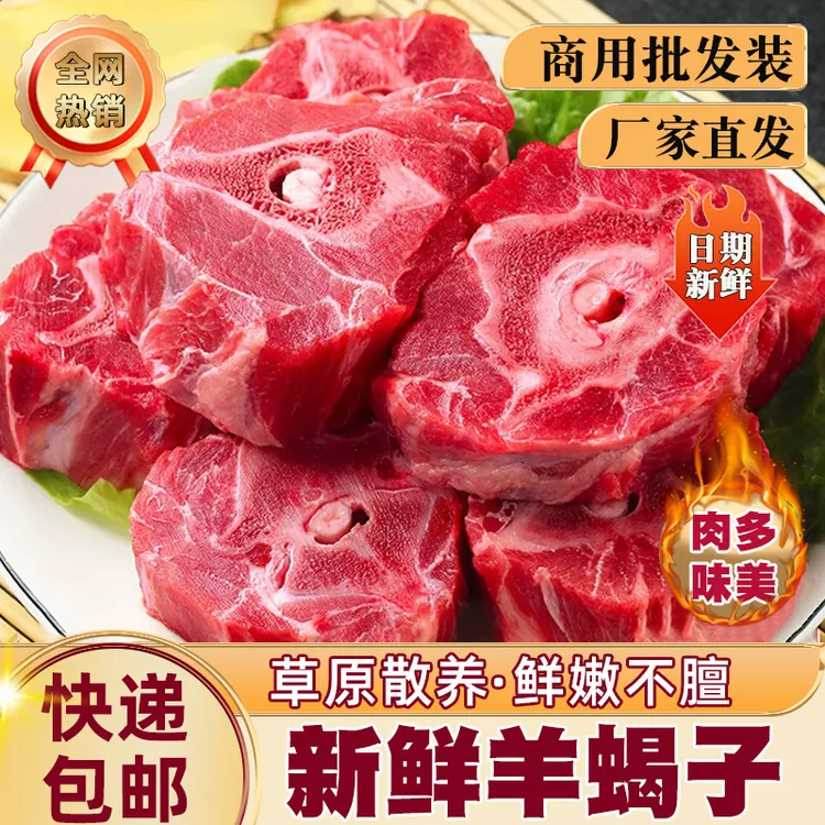 【顺丰包邮】带肉羊蝎子羊骨头多肉新鲜生鲜羊脊骨脖骨冷冻商用批发