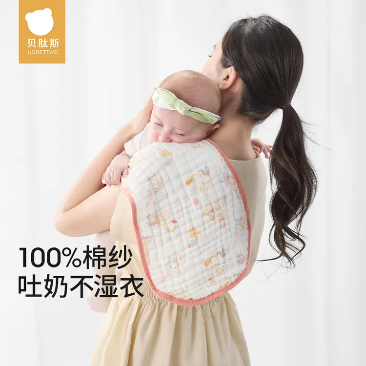 【贝肽斯】婴儿拍嗝巾新生儿防吐奶垫肩巾宝宝A类纯棉口水巾纱布巾