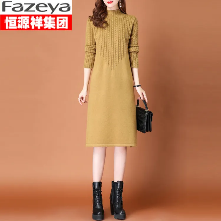 恒源祥集团彩羊女中长款加厚毛衣高档妈妈时尚修身打底连衣裙秋冬