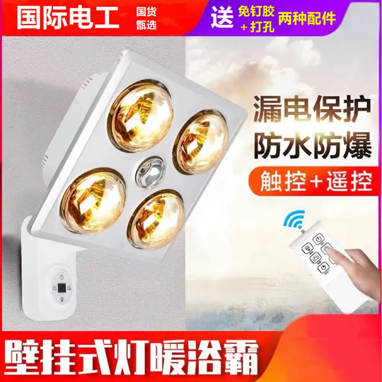 壁挂式浴霸暖灯挂墙挂壁浴室家用灯暖浴霸挂式取暖灯浴室卫生间