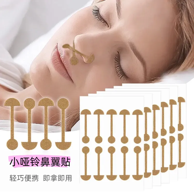 【启质同款】美鼻贴收缩贴cos鼻窄瘦隐形鼻子胶带贴鼻翼缩小神器