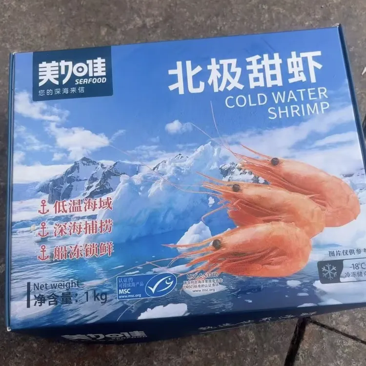 美加佳北极甜虾1kg/盒冰虾海鲜水产海鲜新鲜鲜活冷冻虾