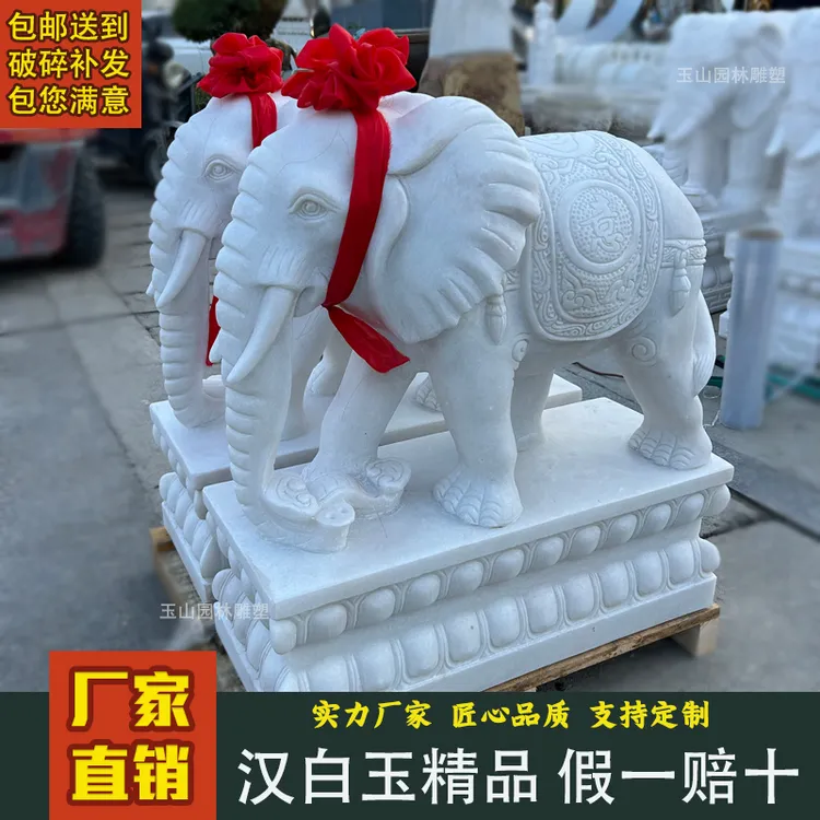 石雕大象一对汉白玉天然石头大理石青石石象公司别墅门口招财摆件