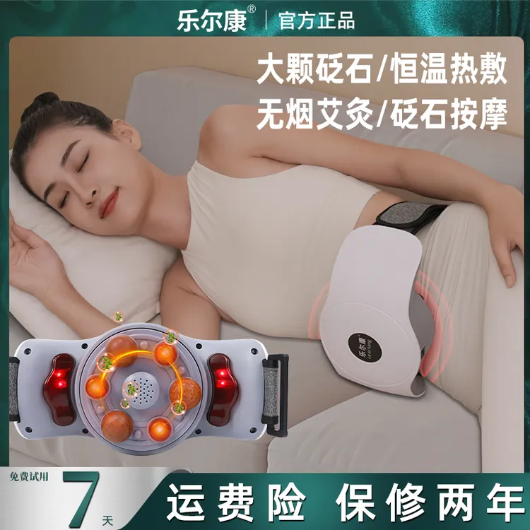 【中秋礼物】乐尔康砭石揉腹仪全自动暖腹仪热敷揉捏按摩腹部按摩器