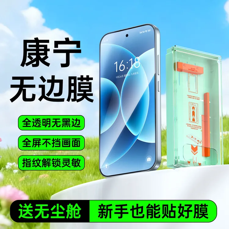 适用小米17pro全覆盖钢化膜17promax手机膜全屏无黑边超声波指纹