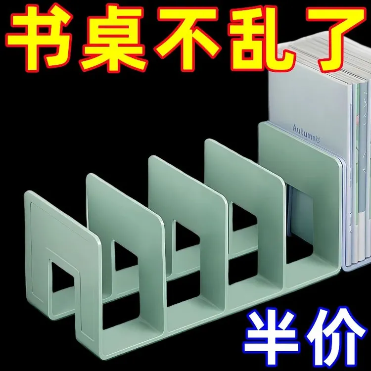 书立架桌面书本收纳神器分隔板书籍书桌置物架透明亚克力书档书夹