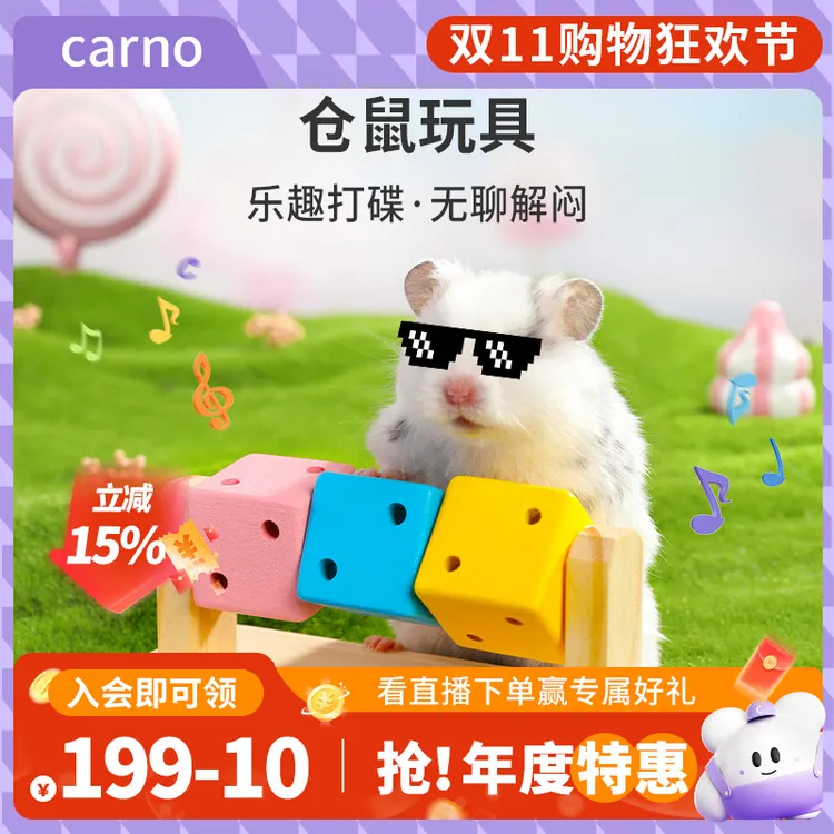 仓鼠磨牙玩具金丝熊笼子卡诺趣味魔方造景别墅平台小仓鼠玩具用品