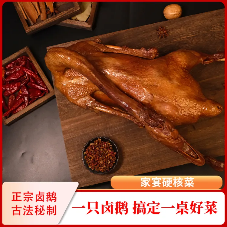 【二姐专属】夏噜噜卤鹅含鹅心鹅肝送辣椒油真空锁鲜加热即食鹅肉零食卤味D