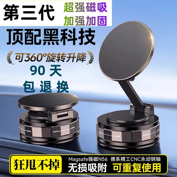 第三代【皮纹可吸】车载手机支架可旋转中控仪表台汽车磁吸手机支架