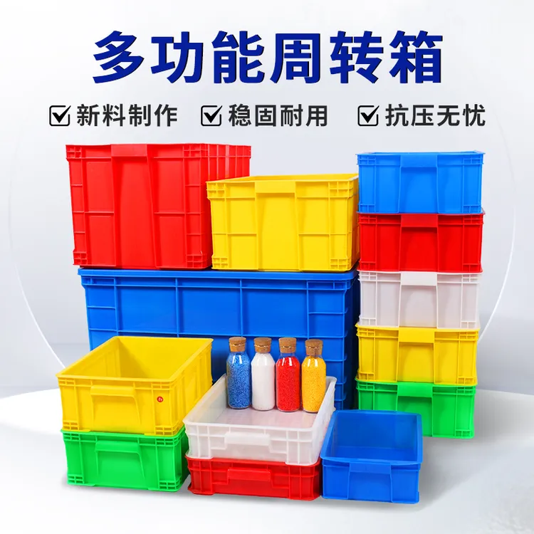 大号塑料周转箱加厚长方形带盖箱工厂货架收纳盒快递转运物流胶箱