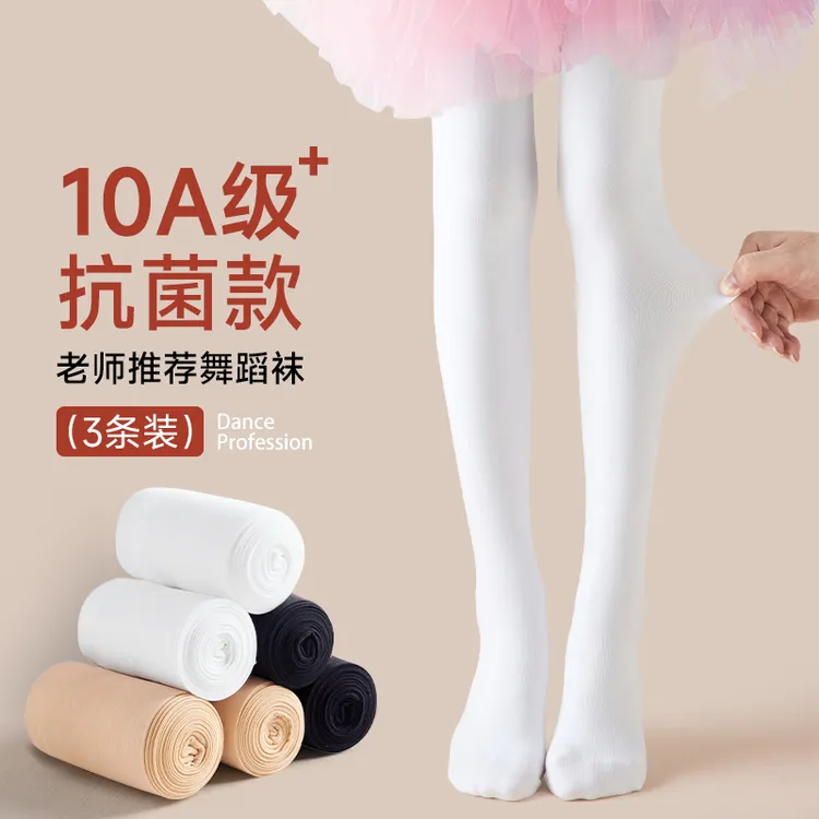 女童舞蹈袜秋冬加绒加厚跳舞练功专用打底裤袜白色秋冬儿童连裤袜