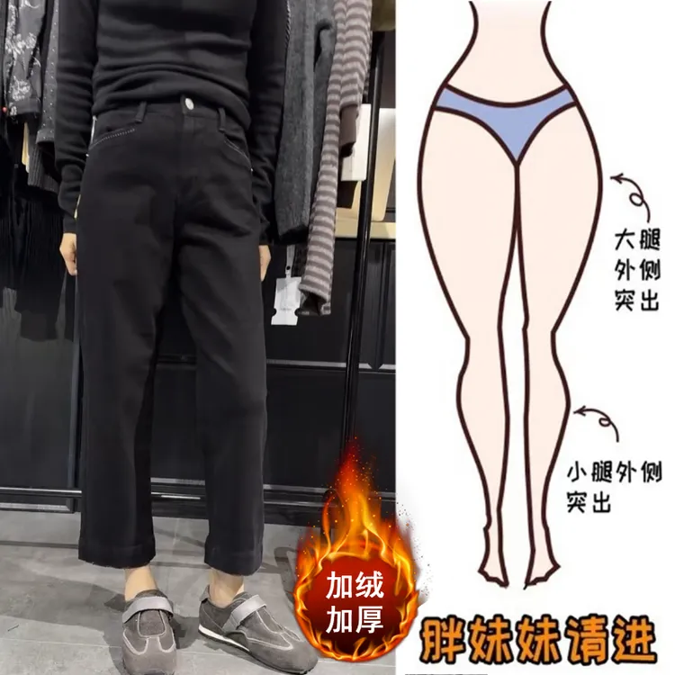 Aimeerosa/艾洛莎2025秋冬加绒明线直筒牛仔裤女窄版显瘦烟管裤子