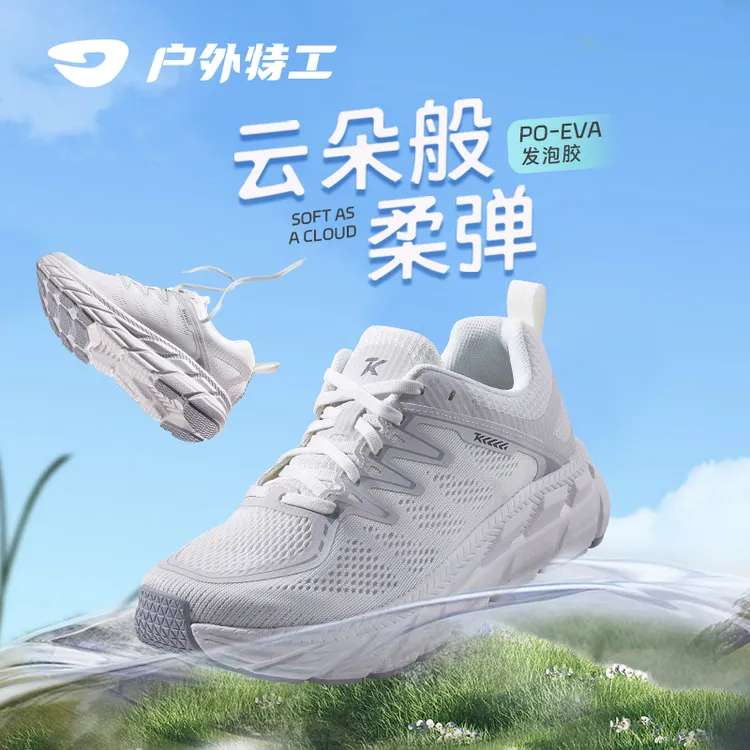 HOT POTATO/户外特工R11S纯色慢跑鞋透气简约轻便健身跳绳运动鞋