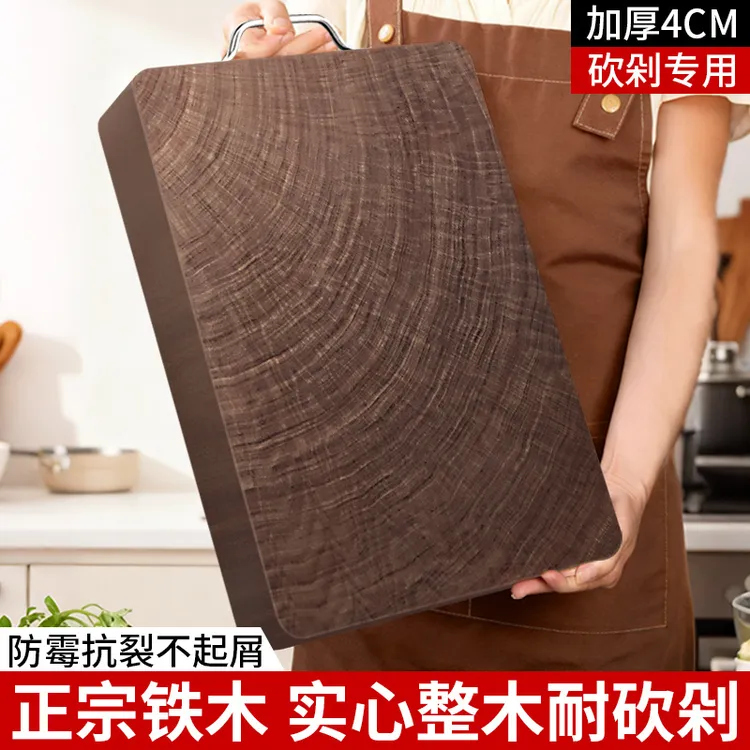 正宗铁木砧板实木菜板家用抗菌防霉案板切菜板食品级专用菜板刀板