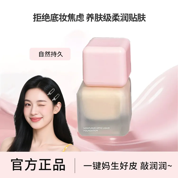 【达人推荐】IWA同款贴贴粉底液自然持妆服帖不卡粉保湿滋润学生党