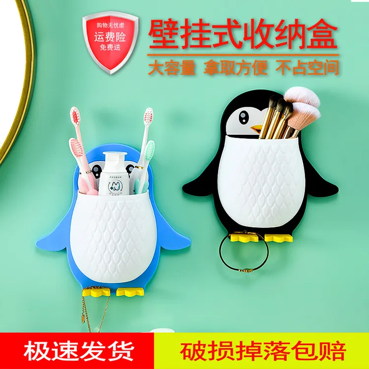 可爱卡通企鹅置物架壁挂式牙刷架宿舍卫生间免打孔多功能收纳盒