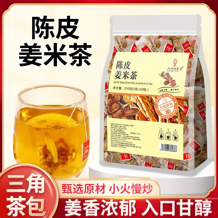 陈皮姜米茶花果茶养生茶独立三角包煮水泡水喝真材实料健康