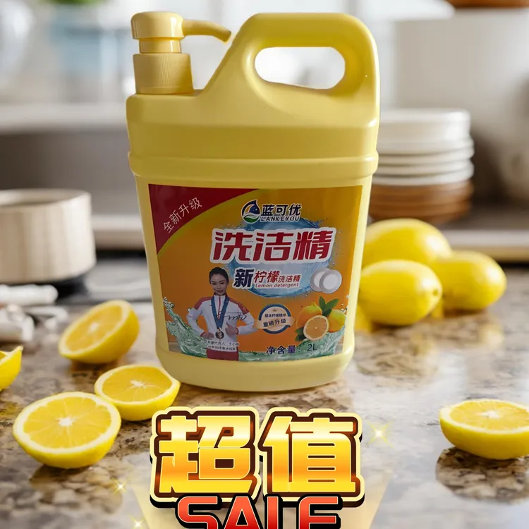 除油家用厨房专用油污清洁清洁剂柠檬香去腥清洗剂桶装强效