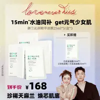 【大嘴专属】自然之名御兰沁润精萃油膜b