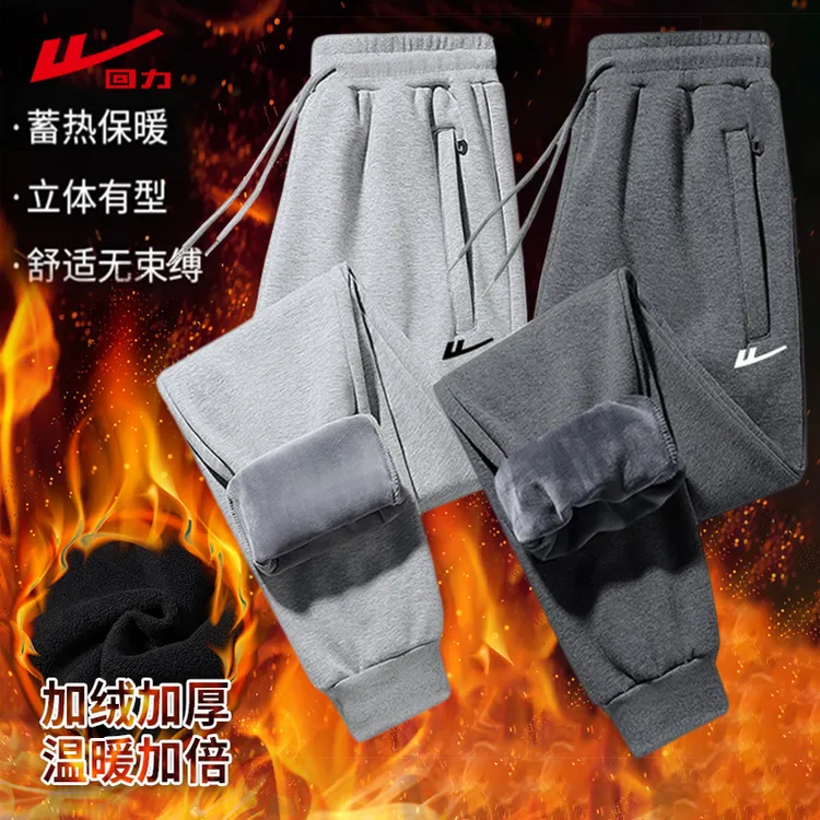 回力秋冬运动卫裤情侣加绒保暖束脚长裤中年爸爸装休闲百搭直筒裤