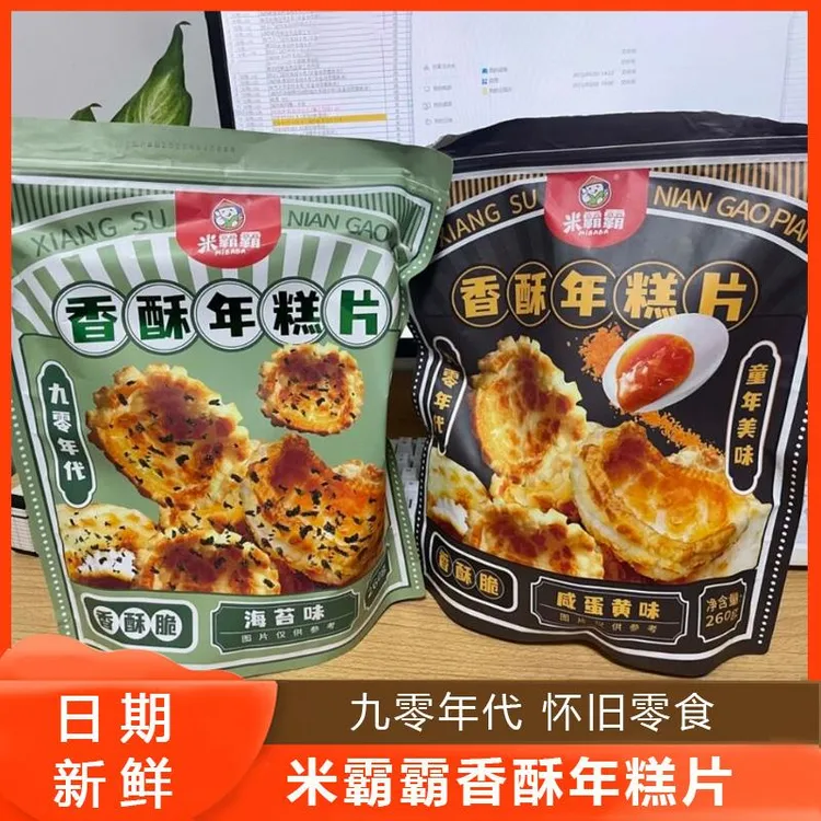 米霸霸香酥年糕片宁波特产老式虎皮年糕花爆米花食品旗舰店零食