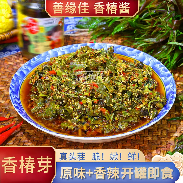 【善缘佳】沂蒙山嫩芽香椿酱头茬香椿芽鲜嫩爽脆拌饭拌面夹馍下饭N2