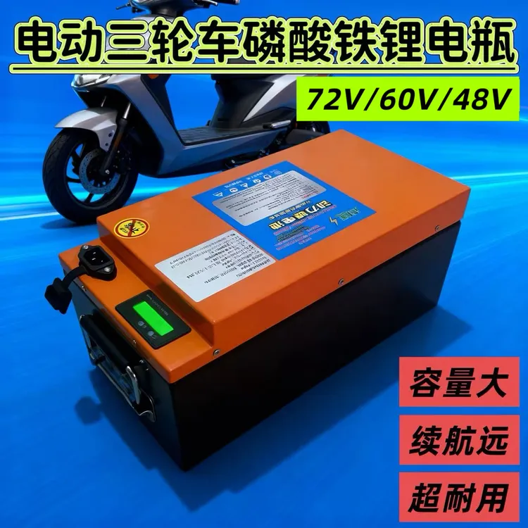 电摩车电池磷酸铁锂电瓶大容量电芯露营自驾游户外移动储能电源