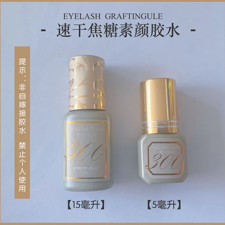 HANXIJIE——焦糖素颜胶爆款胶水高牢固不用补睫毛 不可睁眼使用