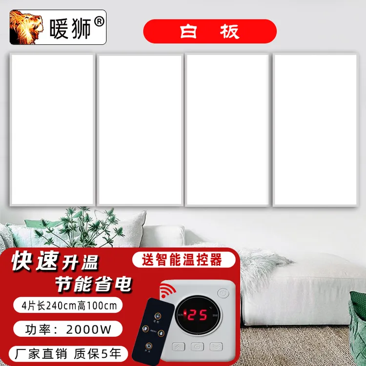 暖狮石墨烯电墙暖家用取暖器节能取暖壁挂式电暖画墙暖画取暖壁画