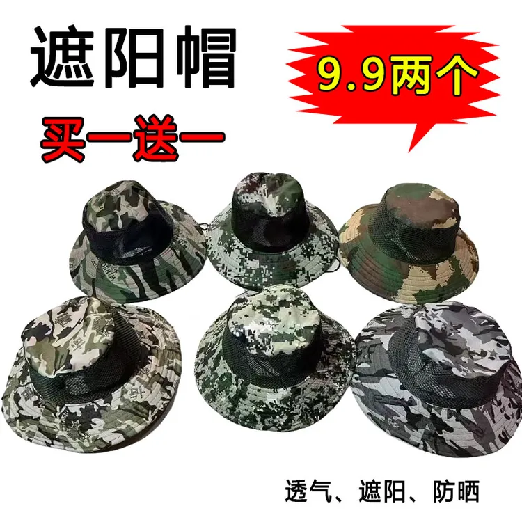 【买一送一】夏季遮阳帽户外迷彩大檐遮阳渔夫帽透气夏季防晒钓鱼帽