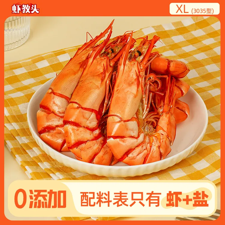 【虾教头】3035型九节虾干即食海鲜零食海虾干斑节虾干大九节虾干