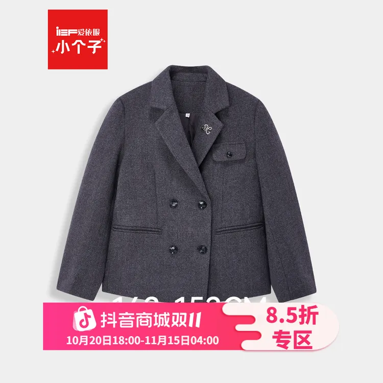 【小个子】IEF/爱依服2025新款秋冬呢绒西装