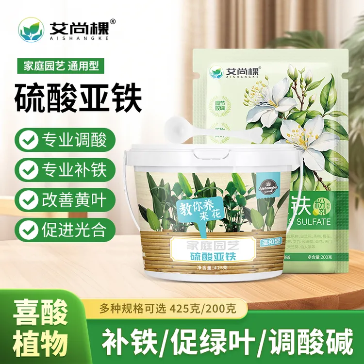 沃丞相硫酸亚铁盆栽植物通用型栀子花卉调酸补铁剂园艺养花肥料